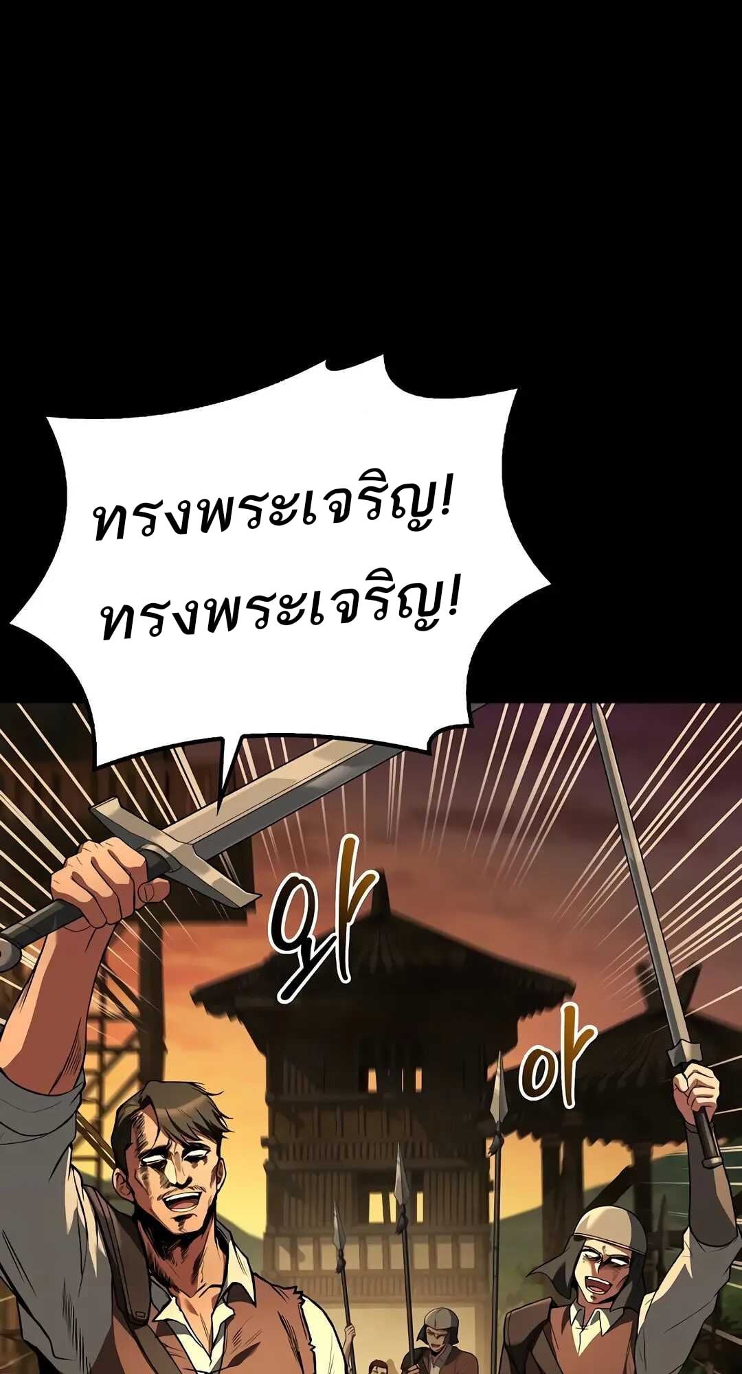 A Wizard’s Restaurant - หน้า 21