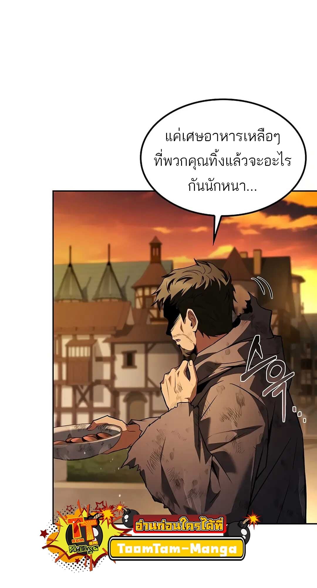 A Wizard’s Restaurant - หน้า 3