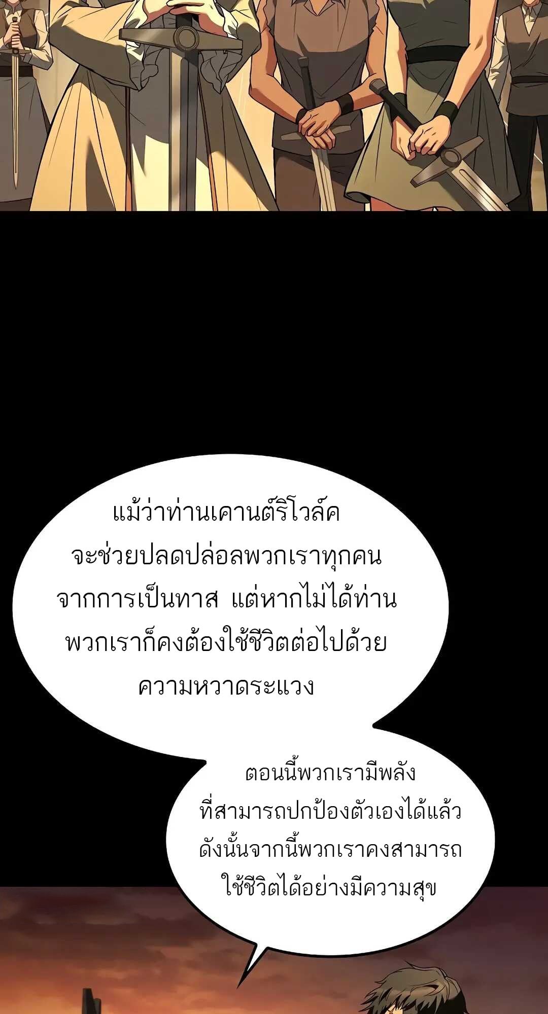 A Wizard’s Restaurant - หน้า 32