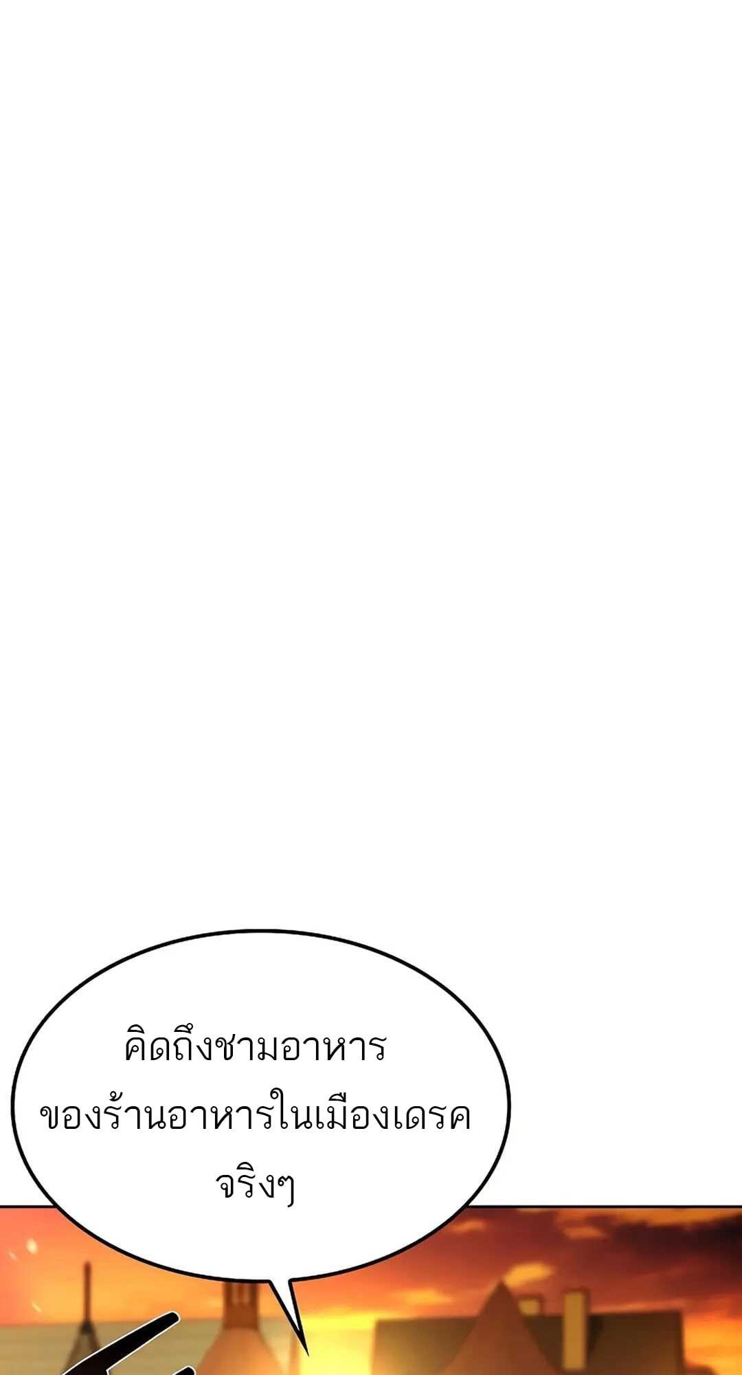 A Wizard’s Restaurant - หน้า 4