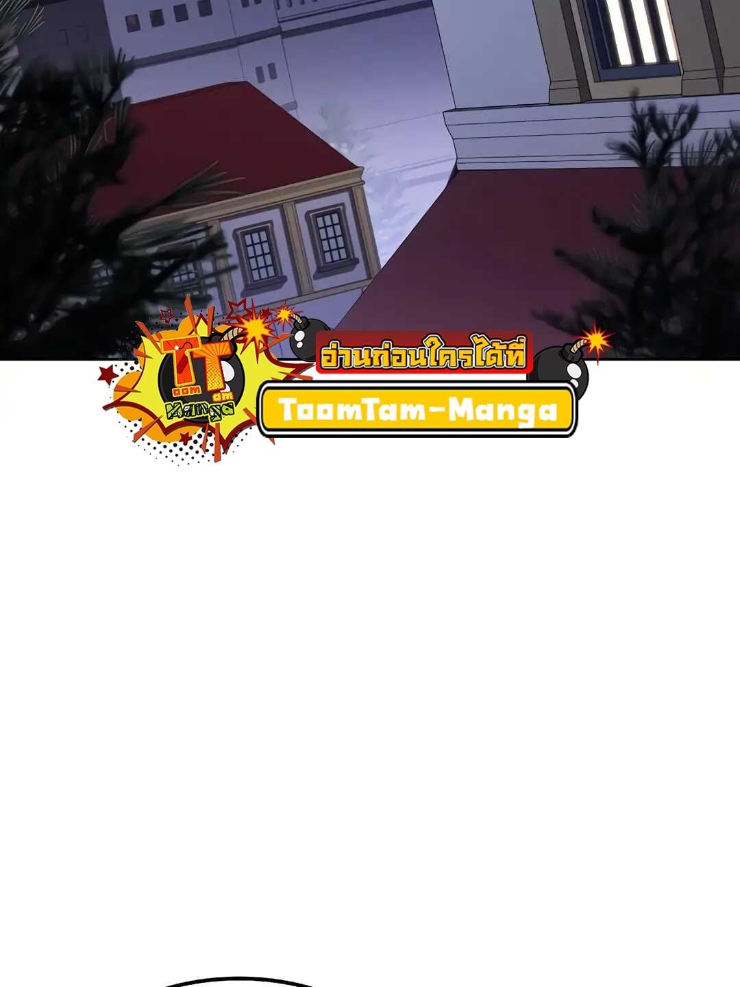 A Wizard’s Restaurant - หน้า 95