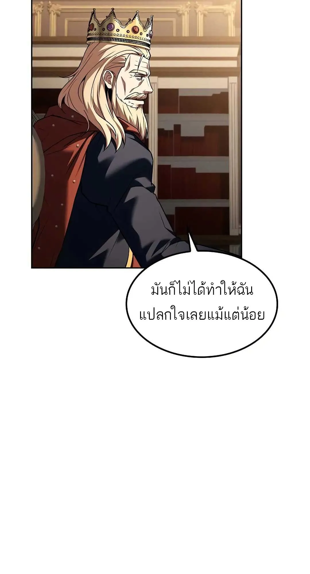 A Wizard’s Restaurant - หน้า 24