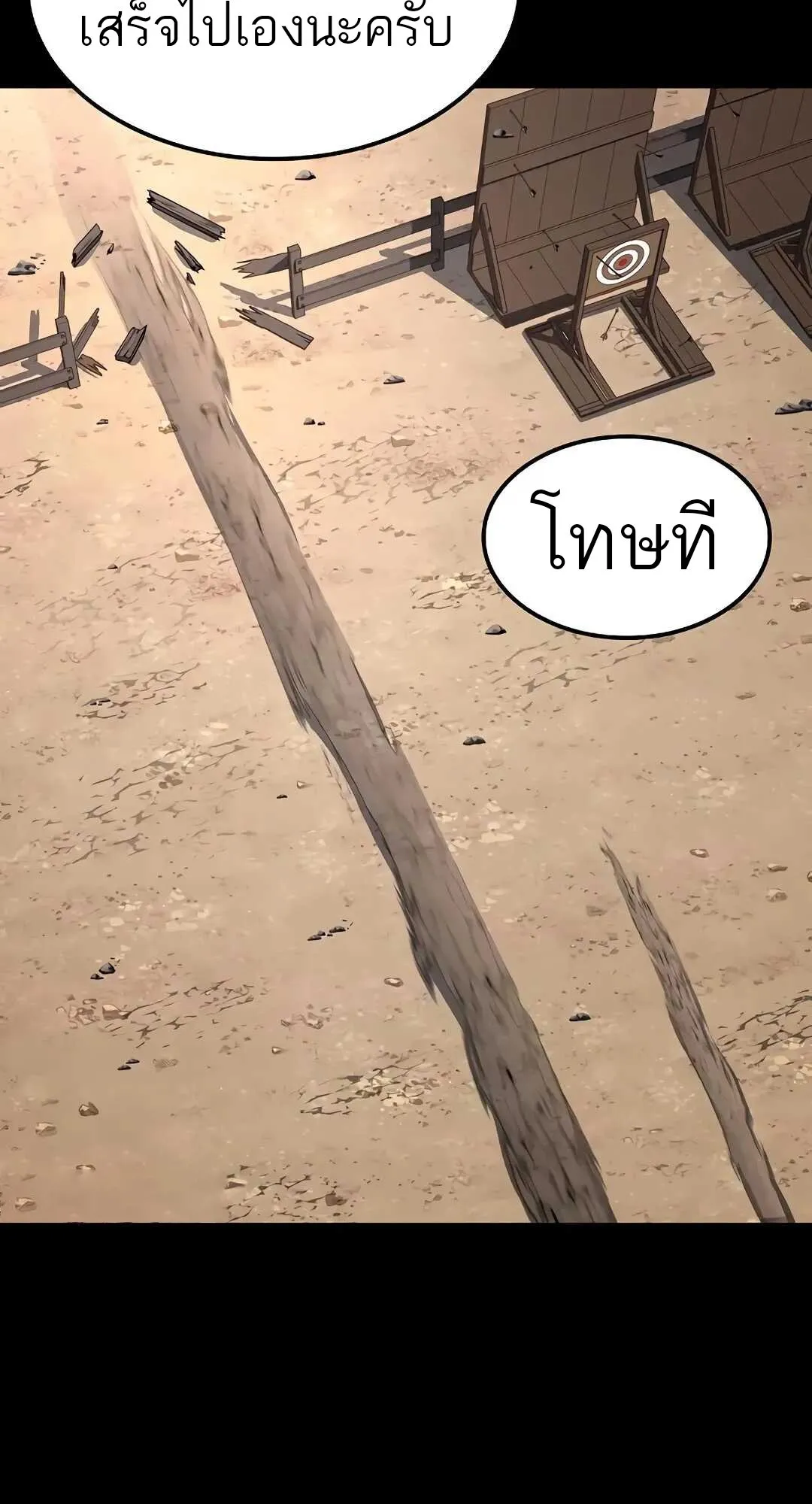 A Wizard’s Restaurant - หน้า 69
