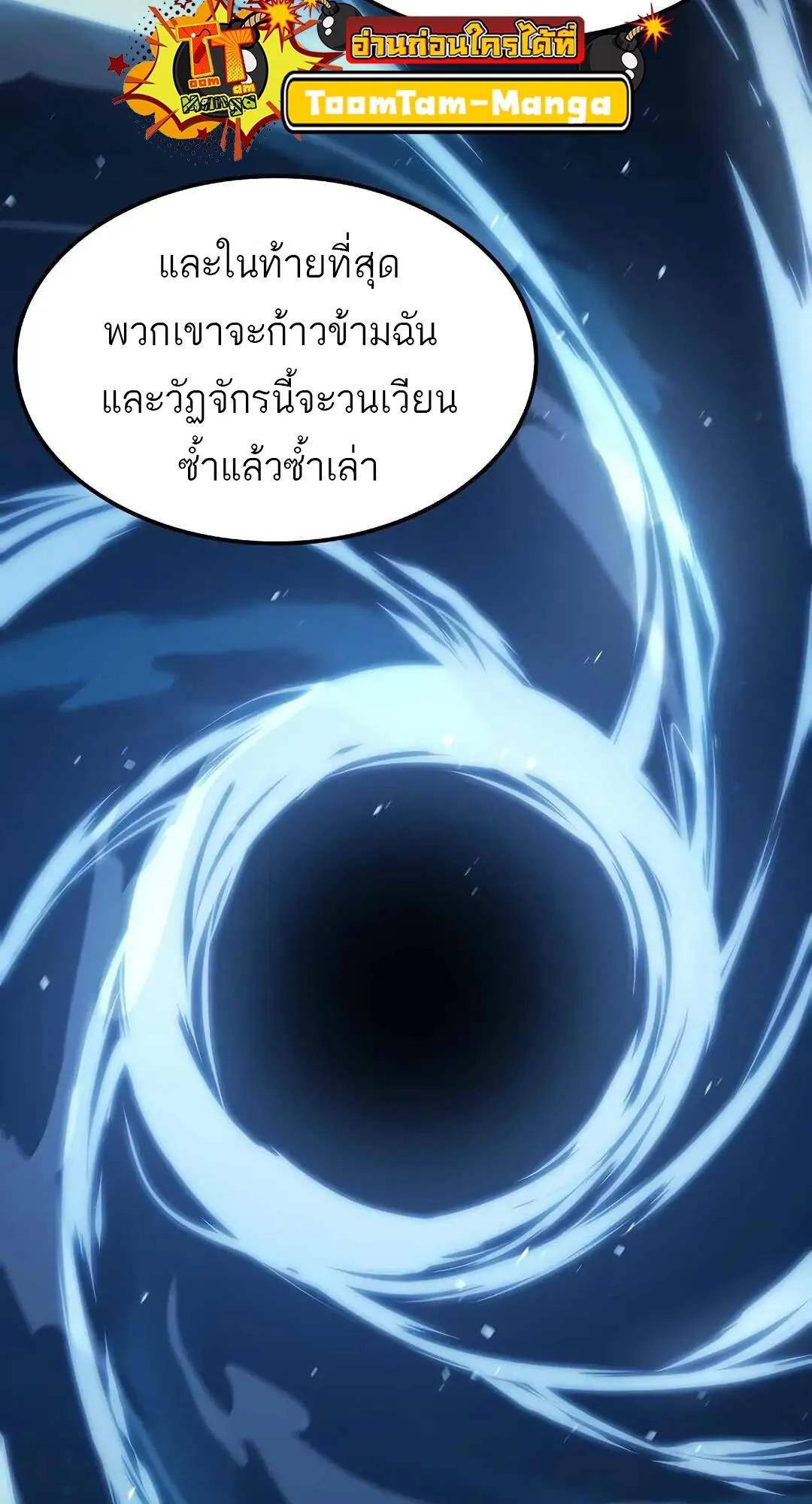 A Wizard’s Restaurant - หน้า 75