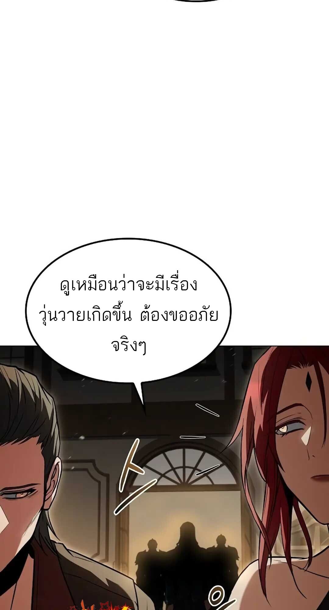 A Wizard’s Restaurant - หน้า 92