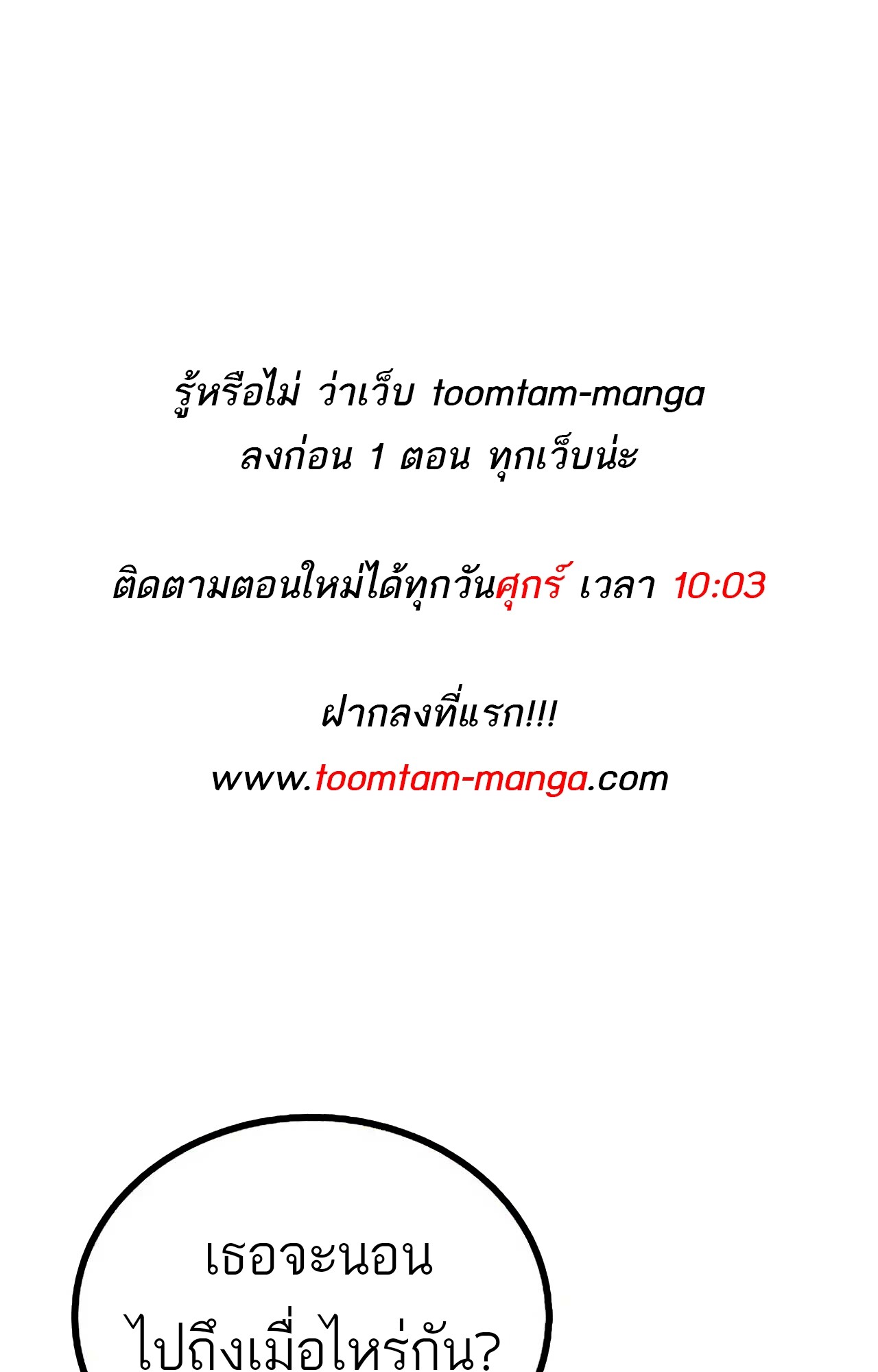 A Wizard’s Restaurant - หน้า 1
