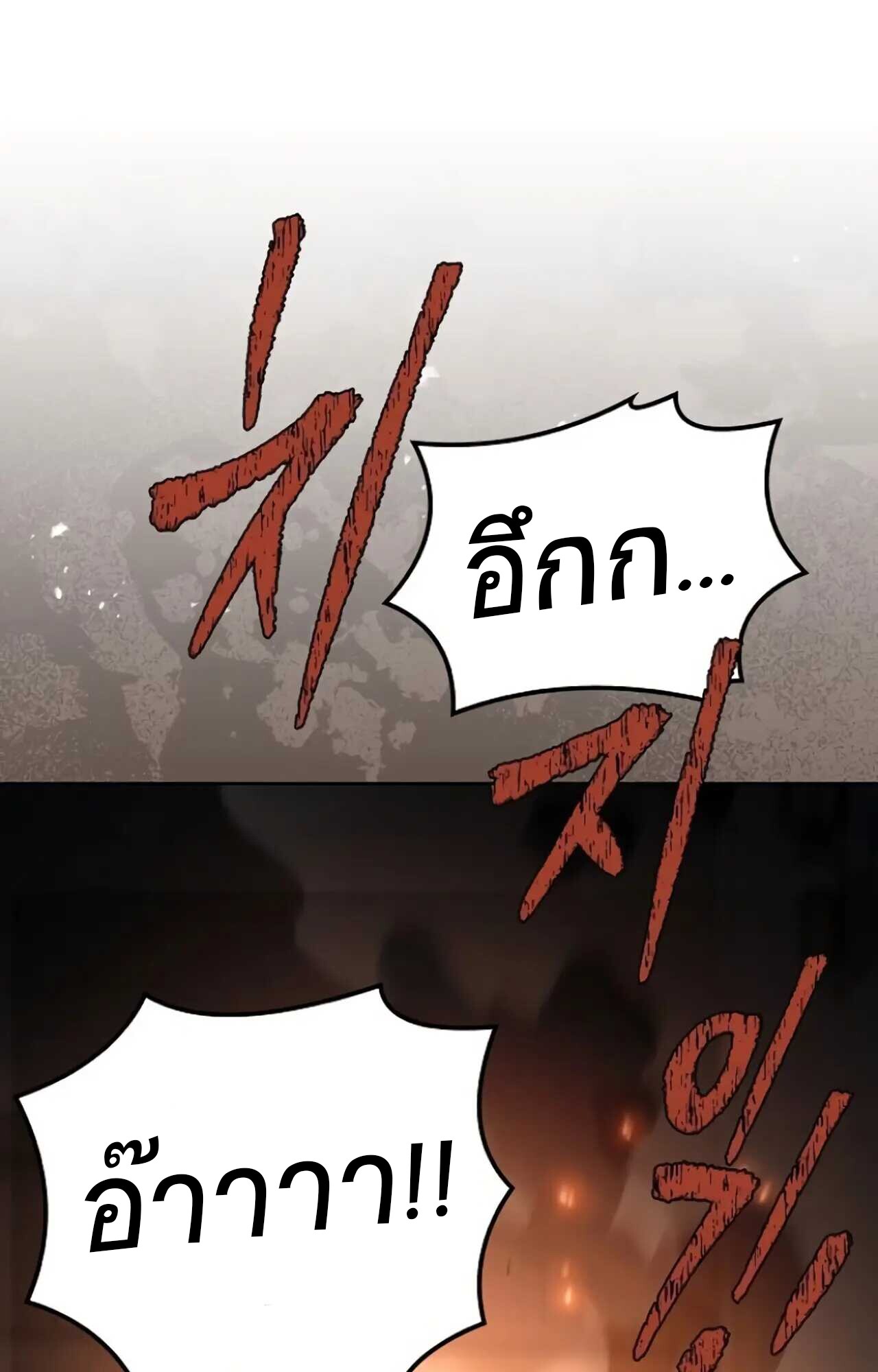 A Wizard’s Restaurant - หน้า 103