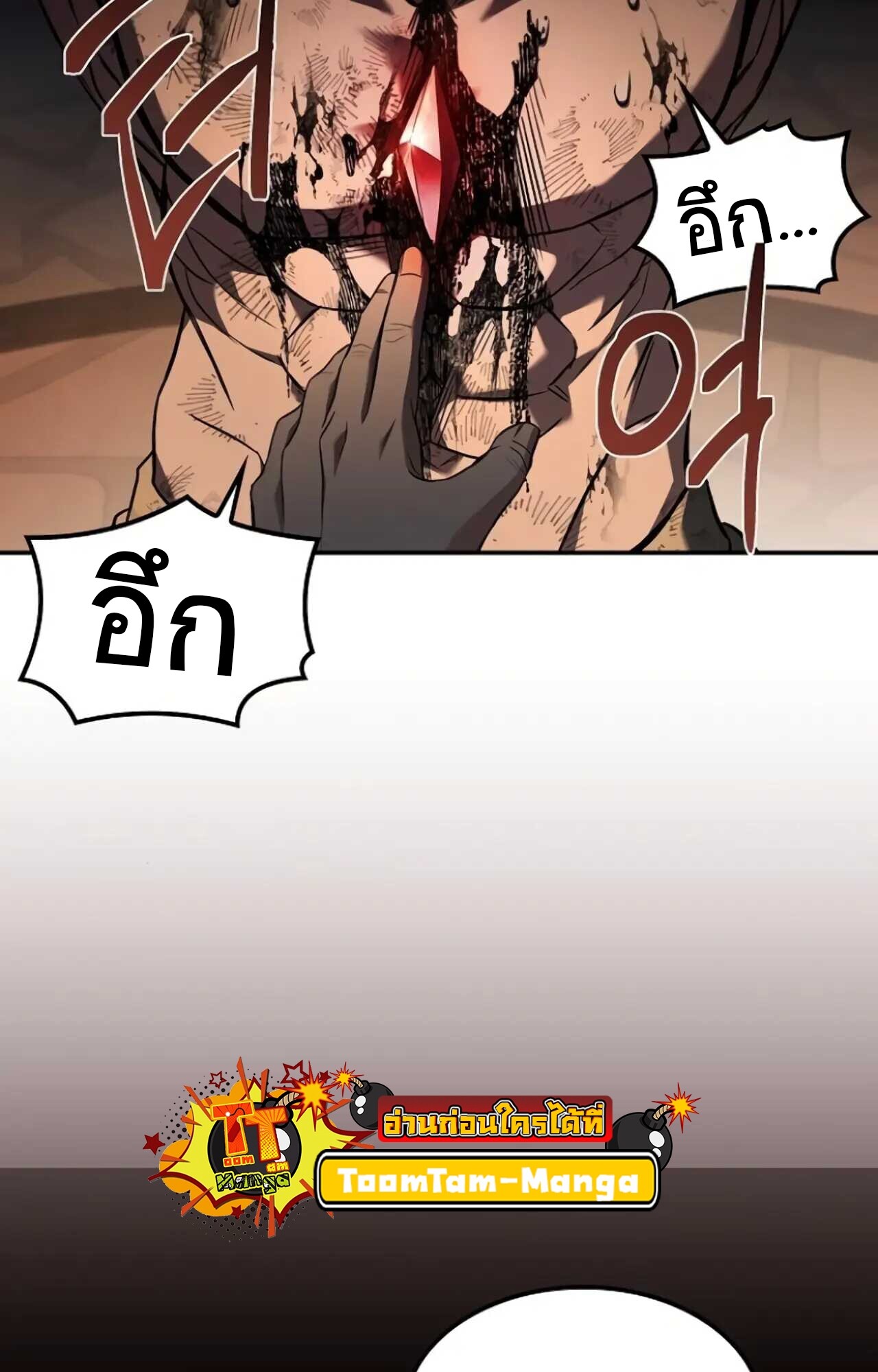 A Wizard’s Restaurant - หน้า 108