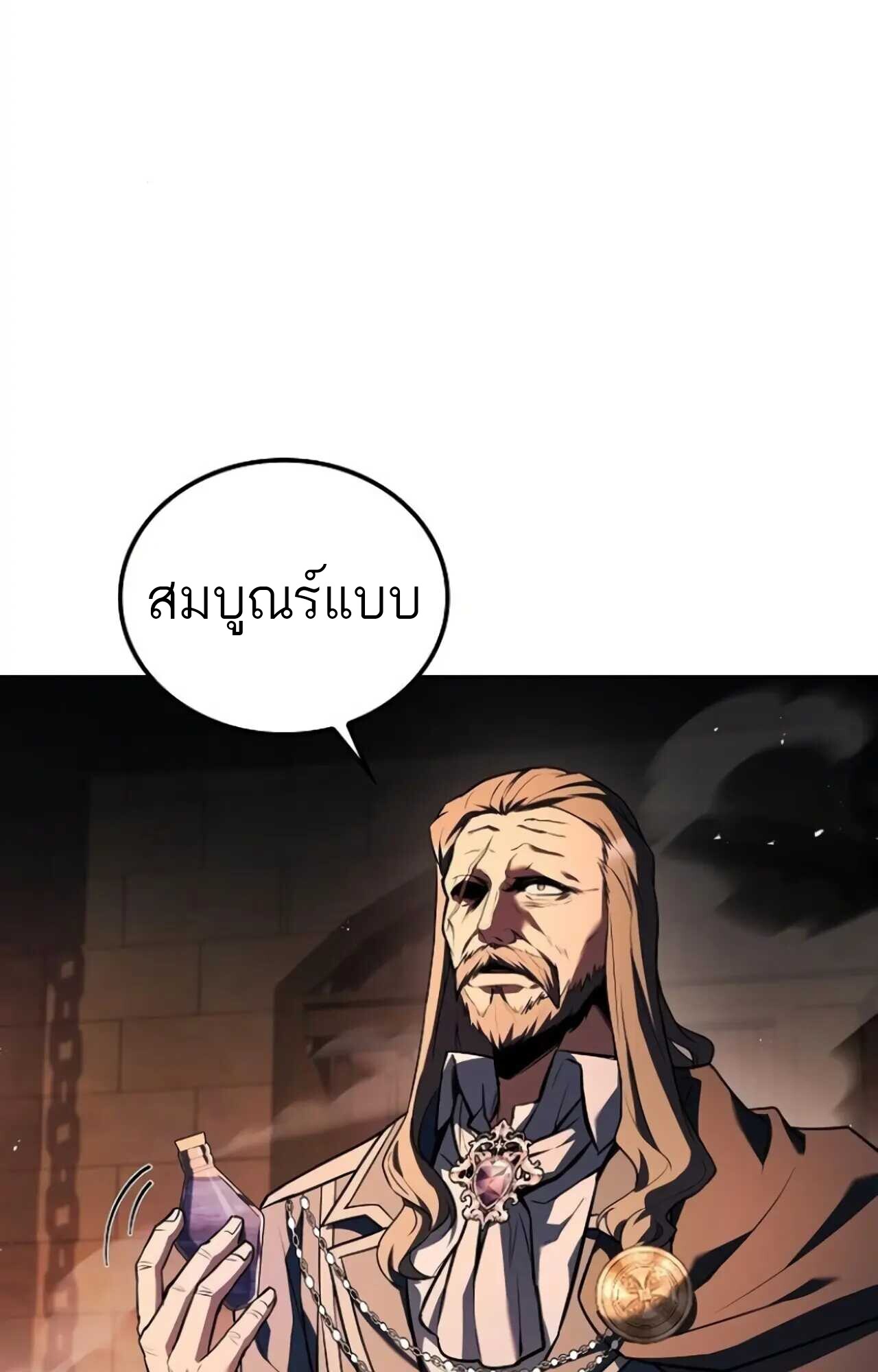 A Wizard’s Restaurant - หน้า 120