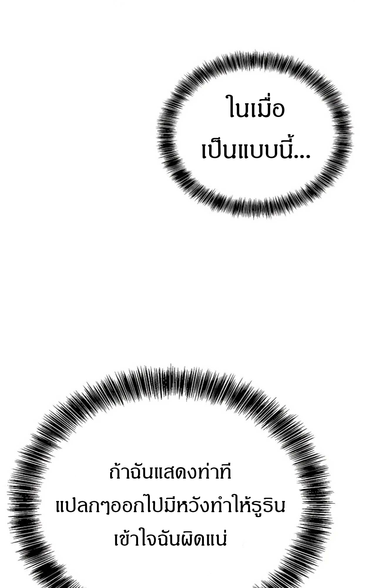 A Wizard’s Restaurant - หน้า 16