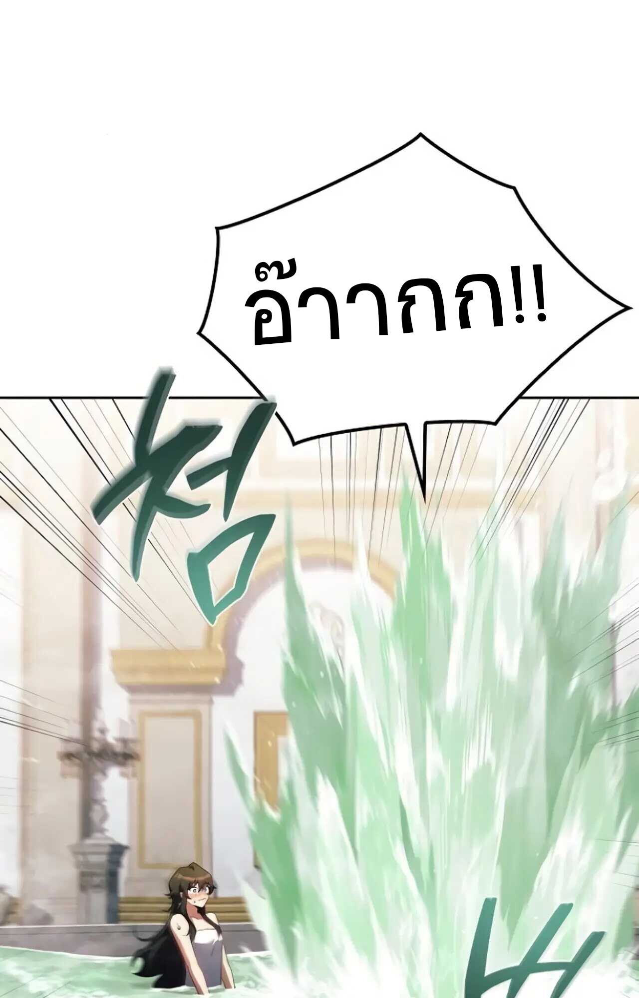 A Wizard’s Restaurant - หน้า 61