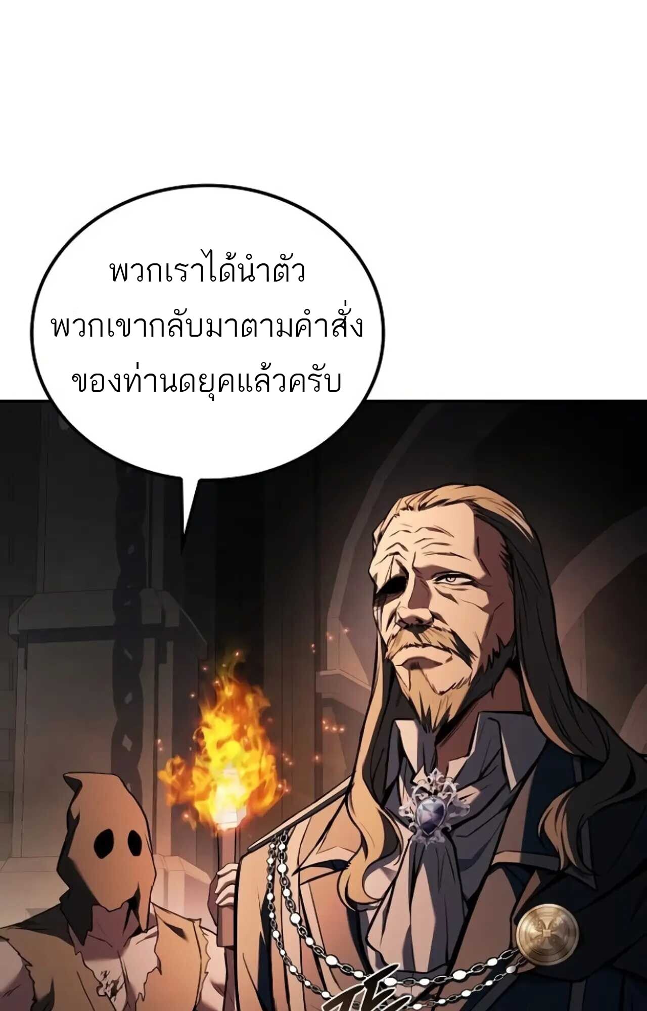 A Wizard’s Restaurant - หน้า 90