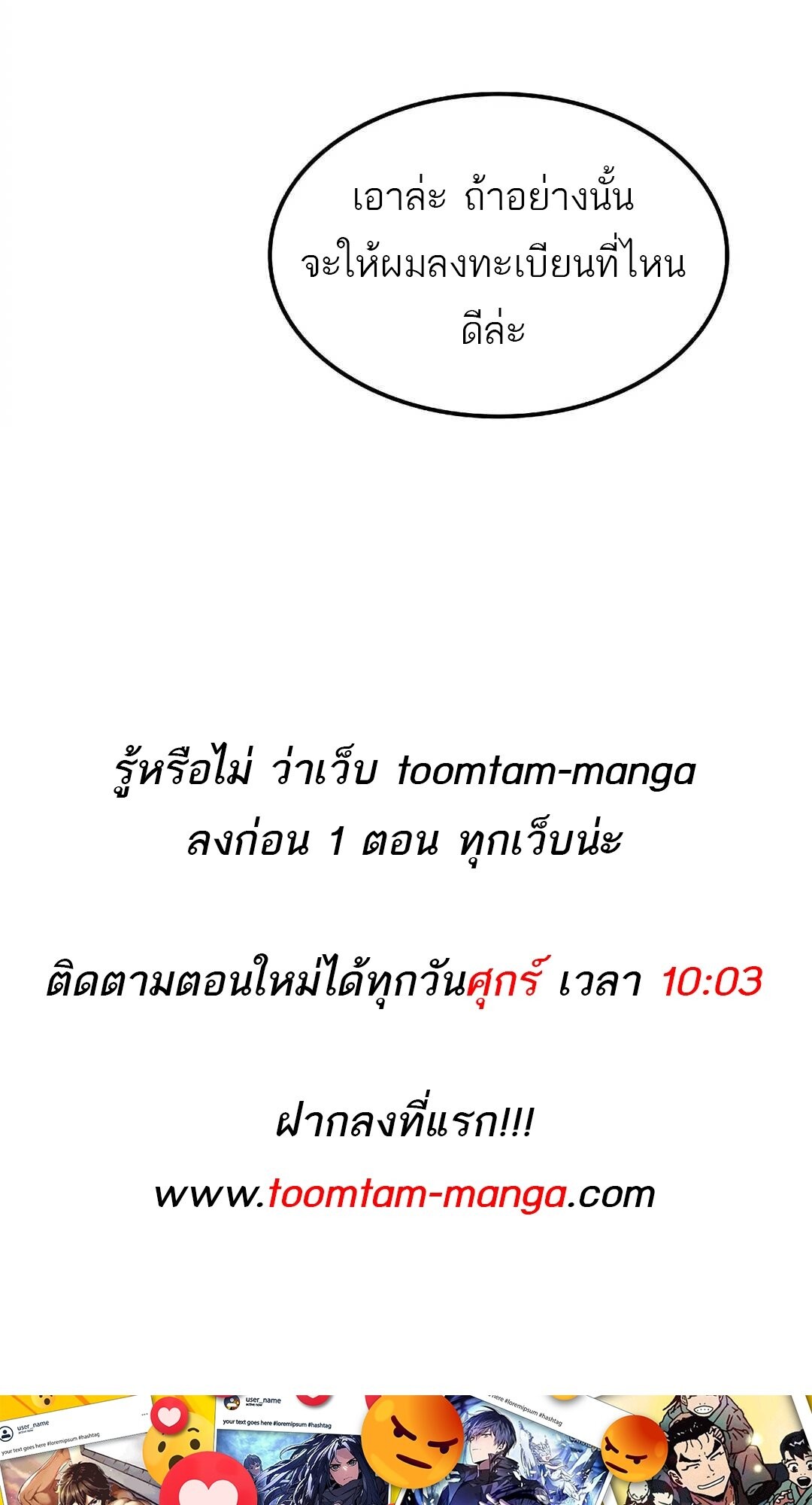 A Wizard’s Restaurant - หน้า 104