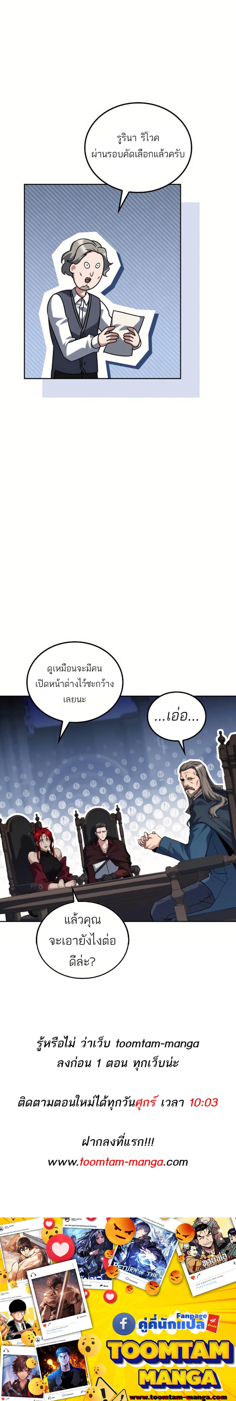 A Wizard’s Restaurant - หน้า 7