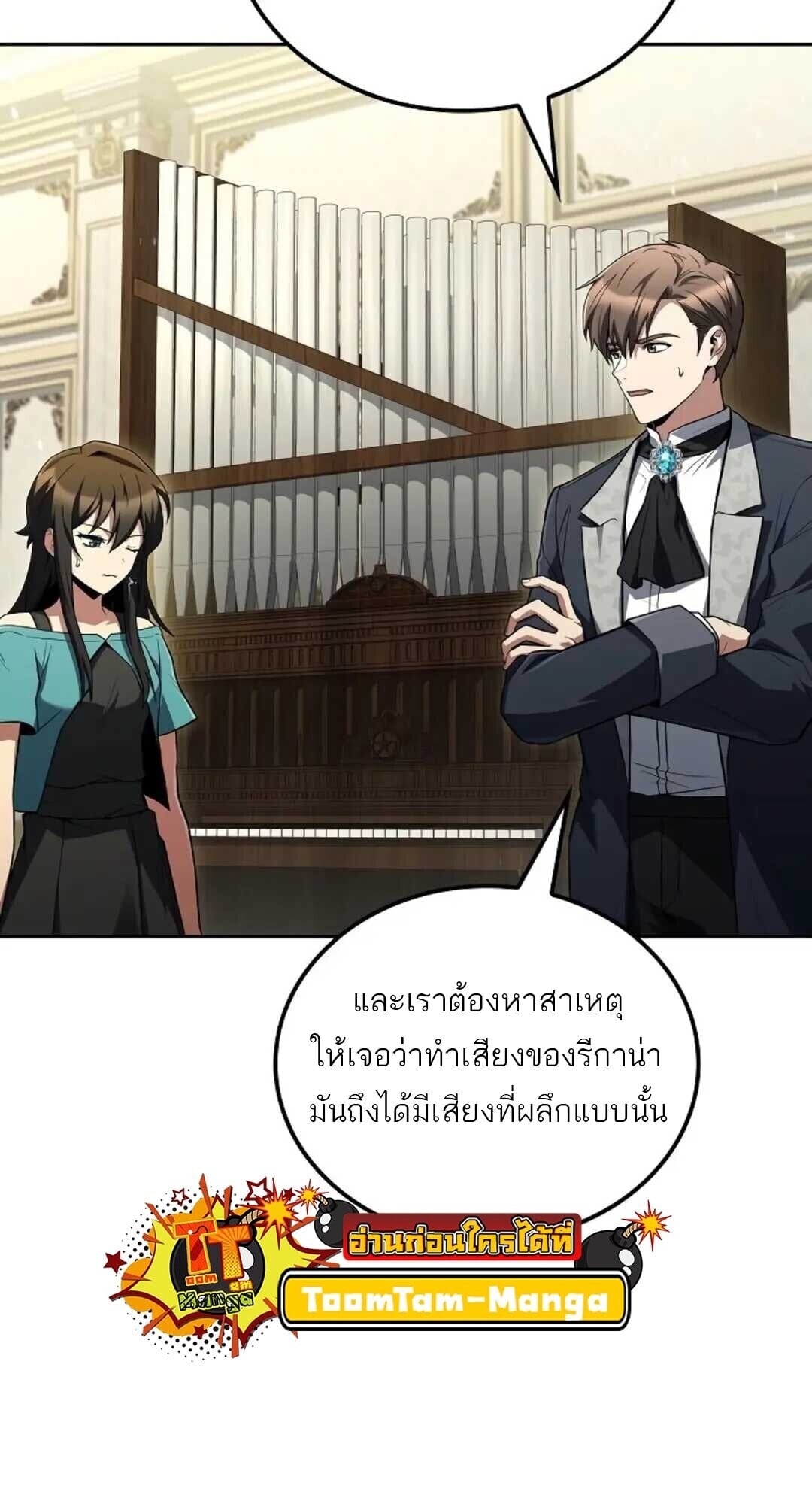 A Wizard’s Restaurant - หน้า 3