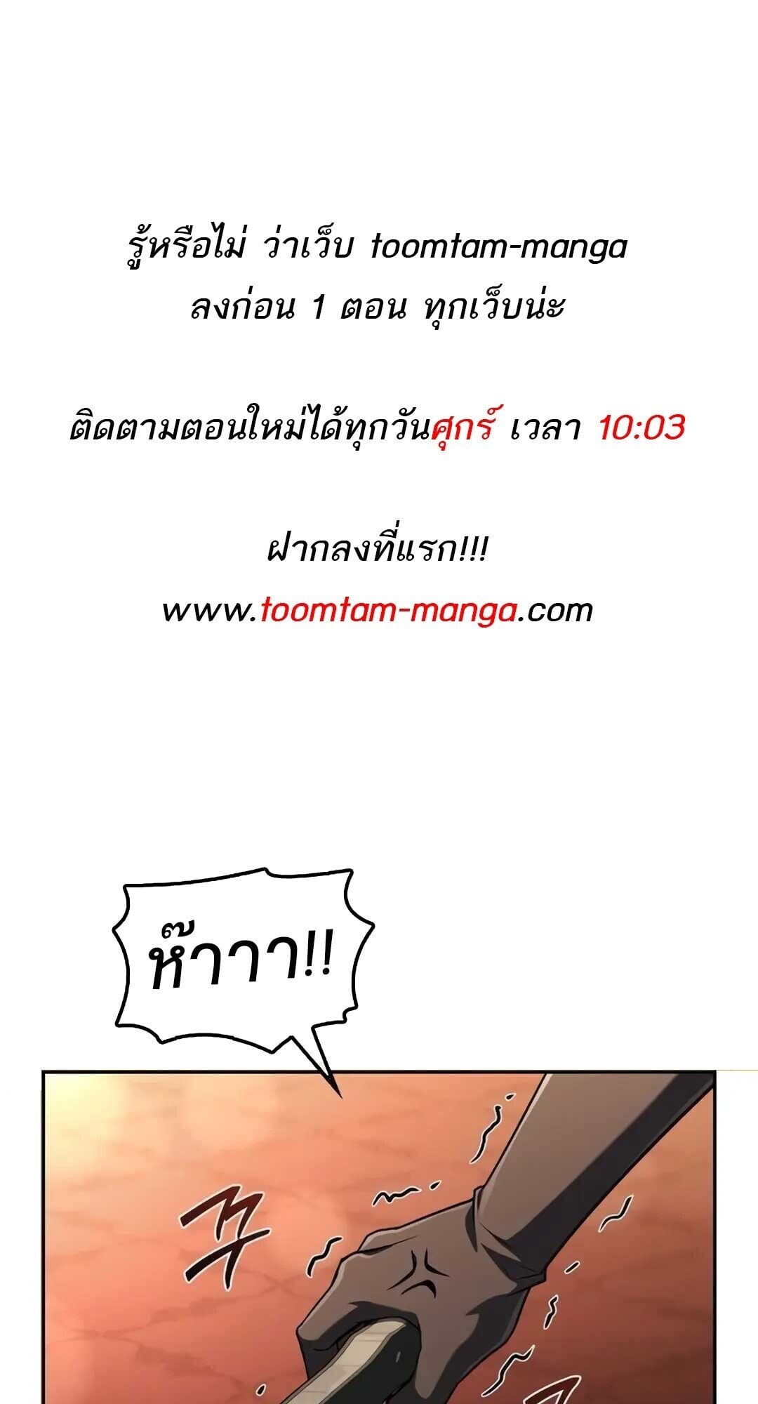 A Wizard’s Restaurant - หน้า 1