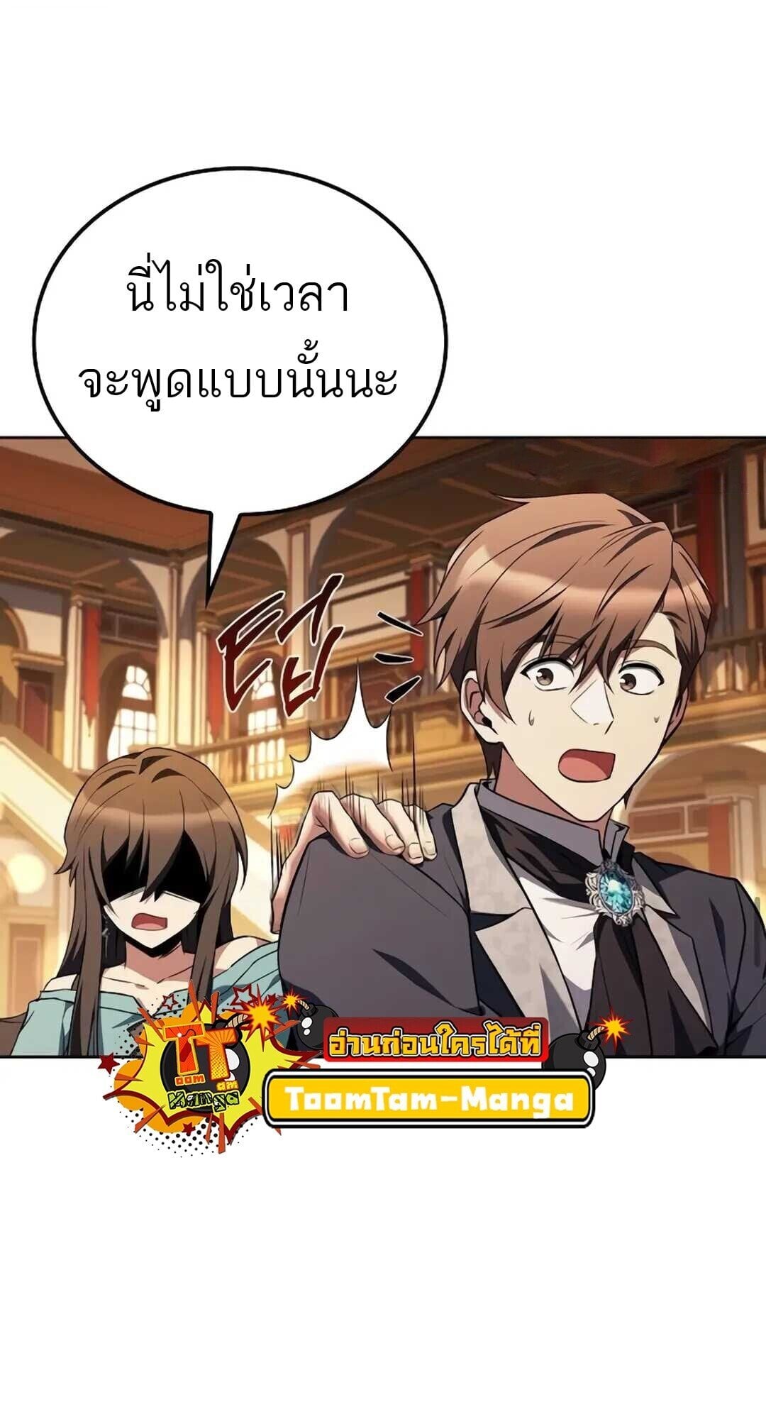 A Wizard’s Restaurant - หน้า 33