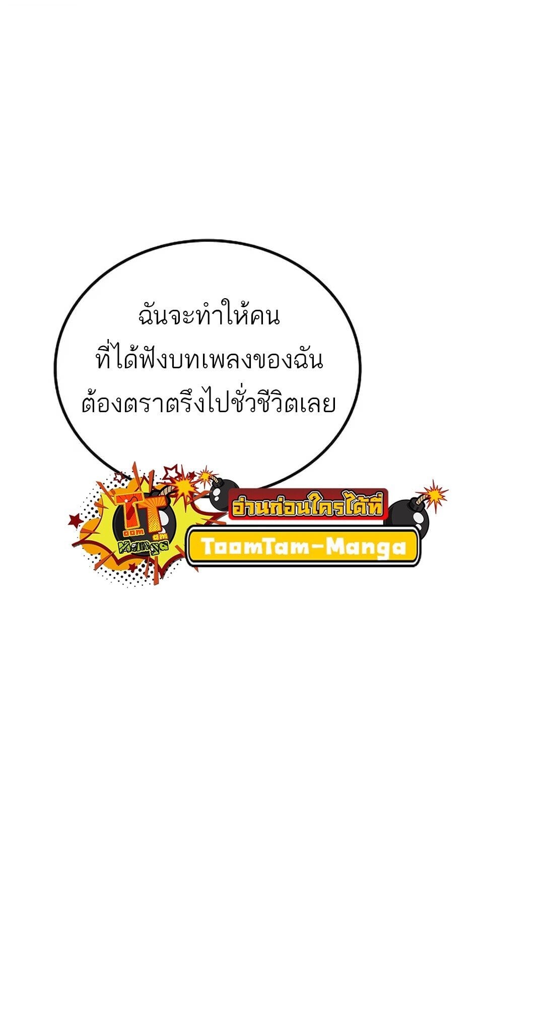 A Wizard’s Restaurant - หน้า 53