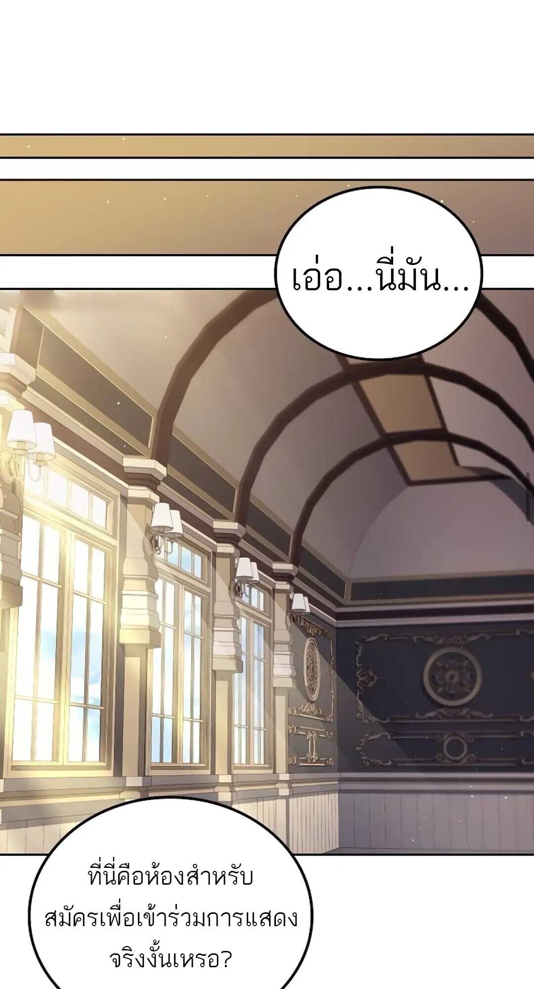 A Wizard’s Restaurant - หน้า 54