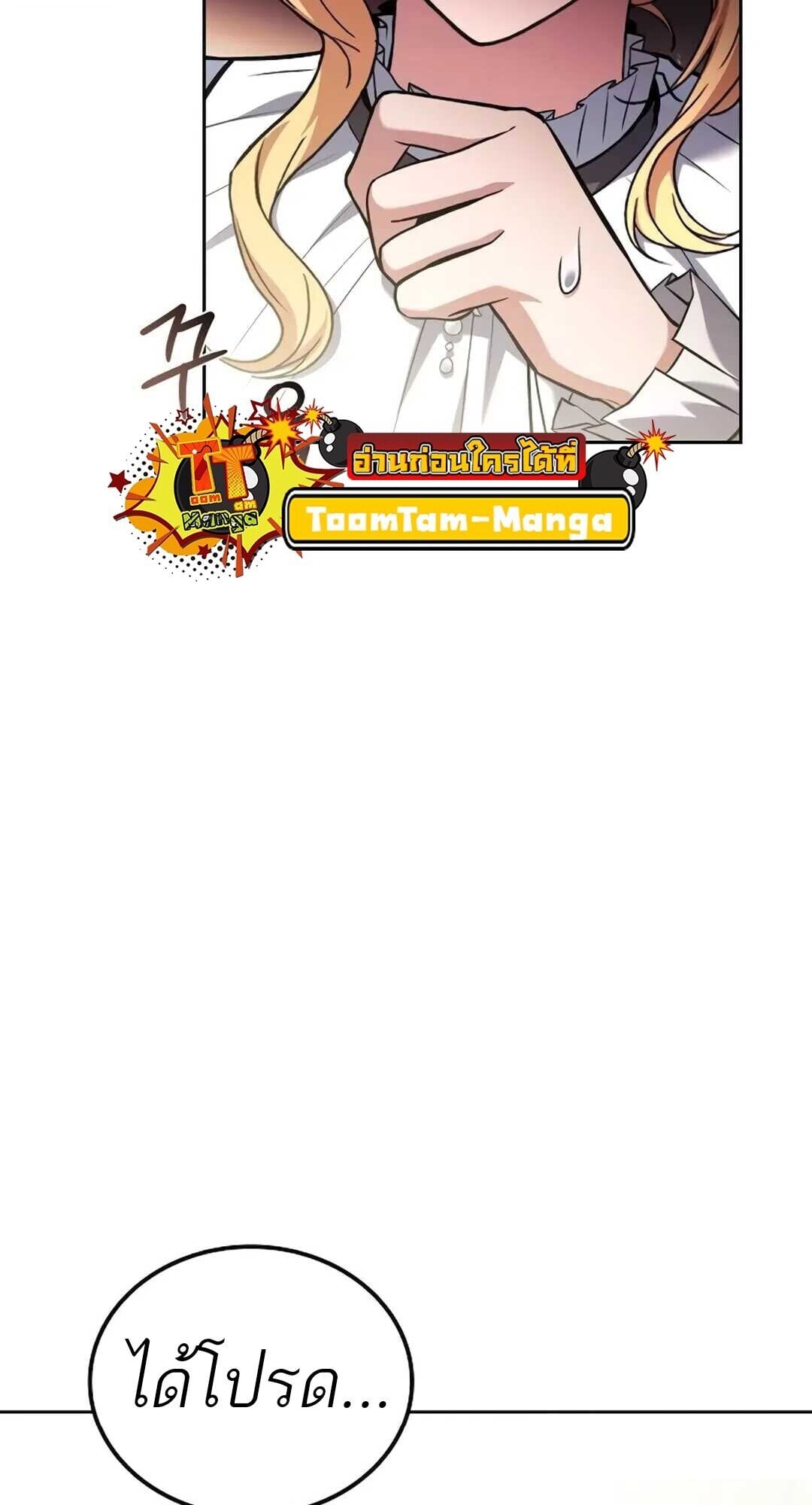 A Wizard’s Restaurant - หน้า 58