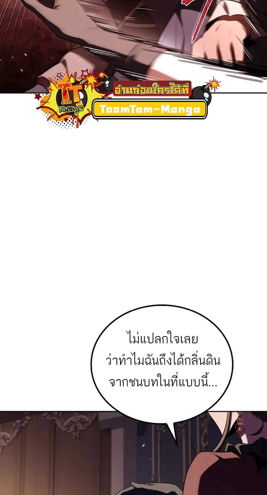 A Wizard’s Restaurant - หน้า 63