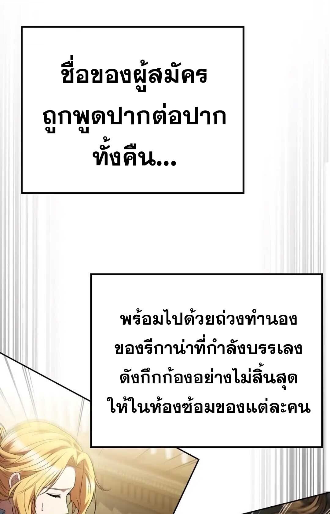A Wizard’s Restaurant - หน้า 85