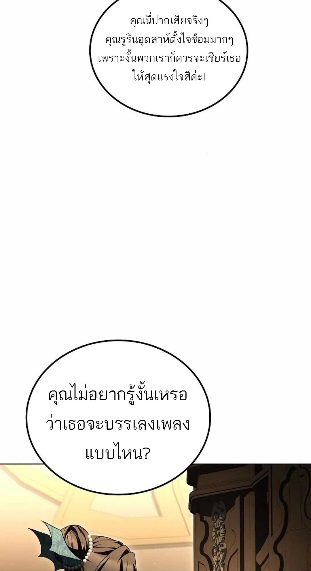 A Wizard’s Restaurant - หน้า 5