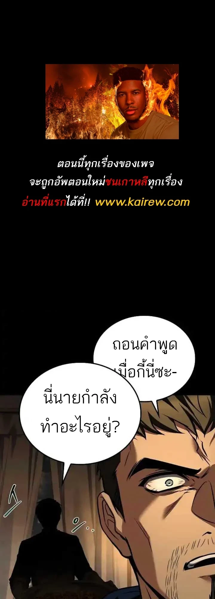 A Wizard’s Restaurant - หน้า 1