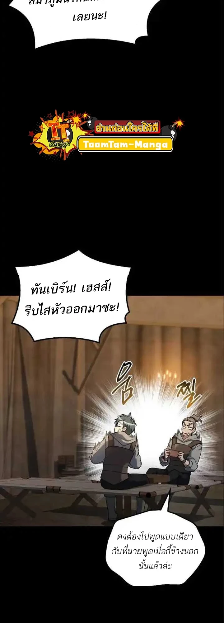 A Wizard’s Restaurant - หน้า 13