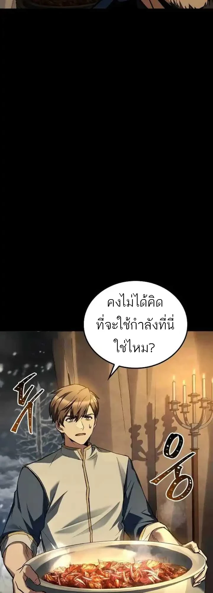 A Wizard’s Restaurant - หน้า 2
