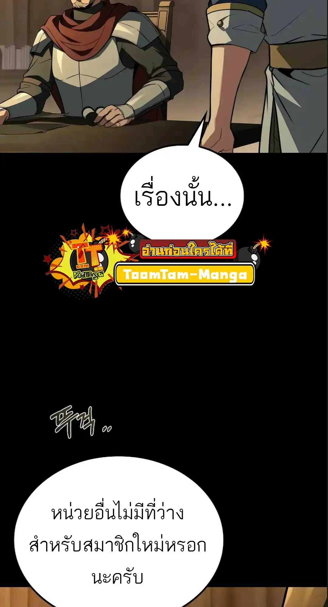 A Wizard’s Restaurant - หน้า 59