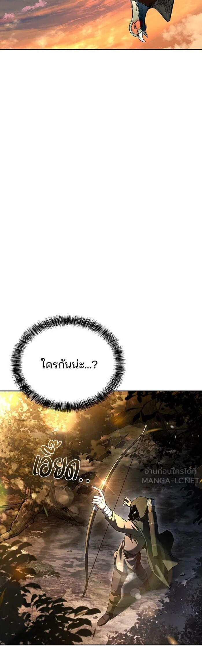 A Wizard’s Restaurant - หน้า 6