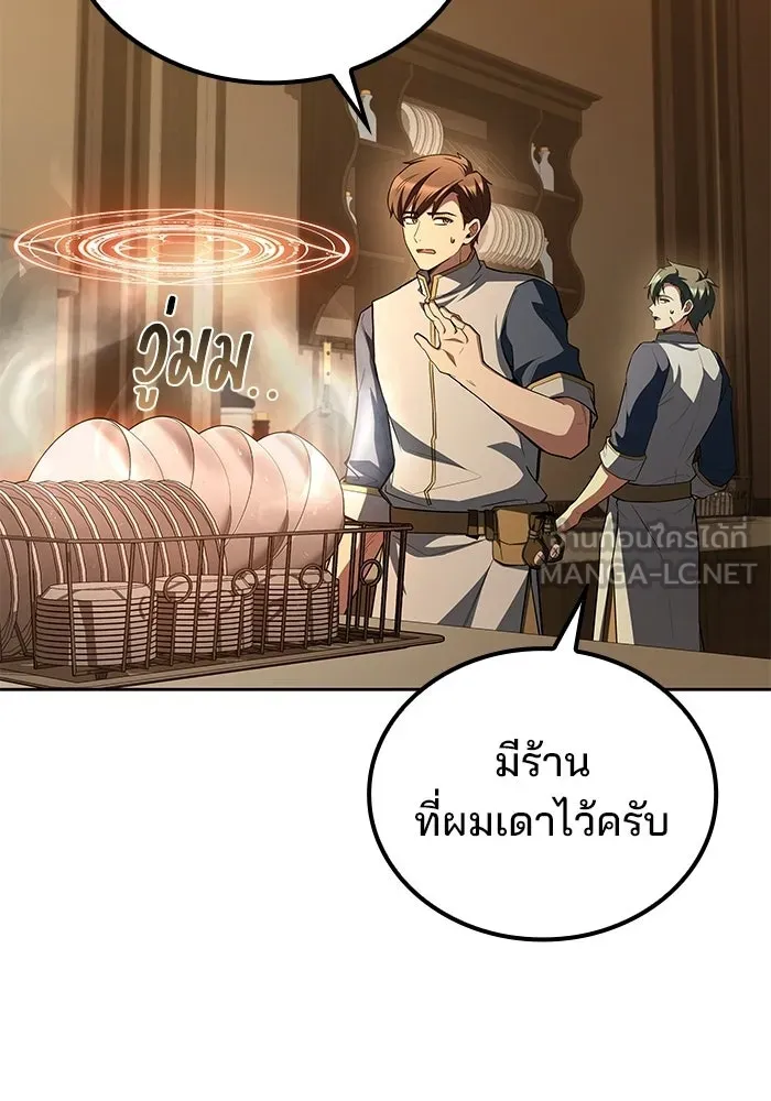 A Wizard’s Restaurant - หน้า 102