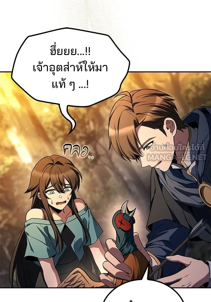 A Wizard’s Restaurant - หน้า 3