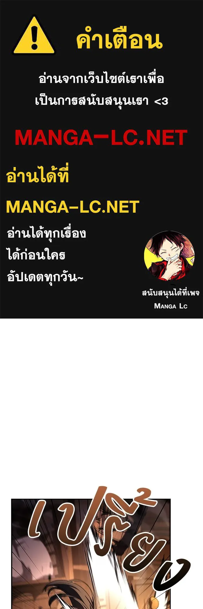 A Wizard’s Restaurant - หน้า 1