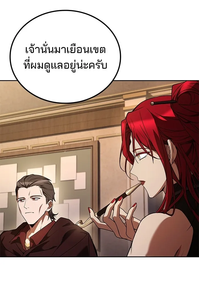 A Wizard’s Restaurant - หน้า 103