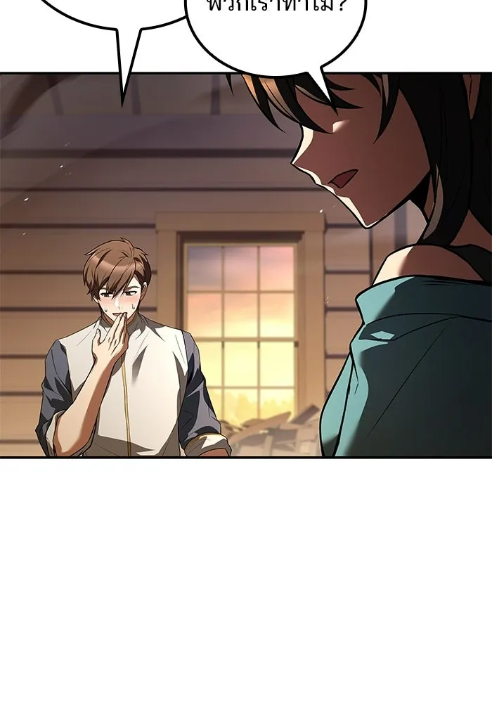 A Wizard’s Restaurant - หน้า 11