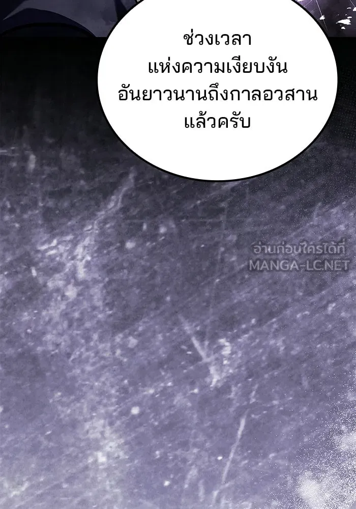 A Wizard’s Restaurant - หน้า 111