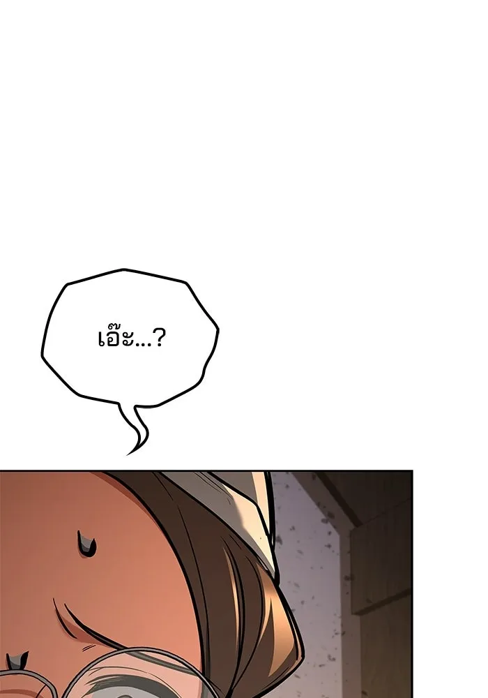 A Wizard’s Restaurant - หน้า 124