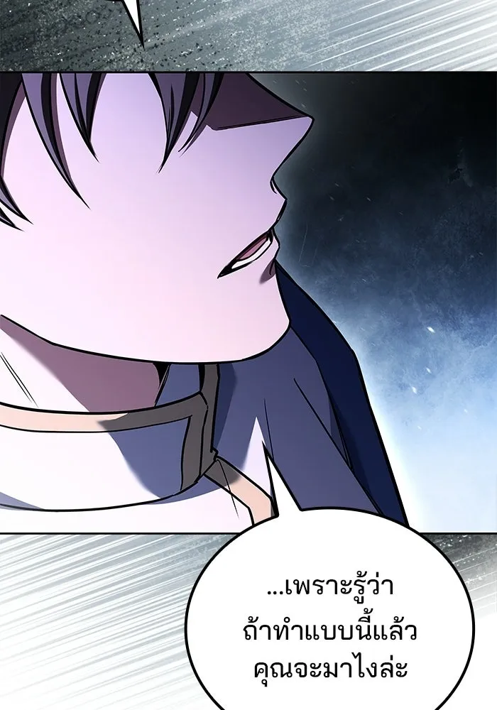 A Wizard’s Restaurant - หน้า 134