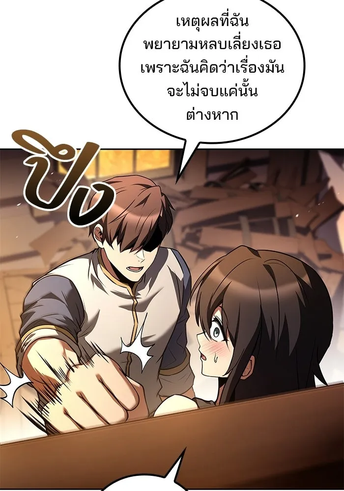 A Wizard’s Restaurant - หน้า 20
