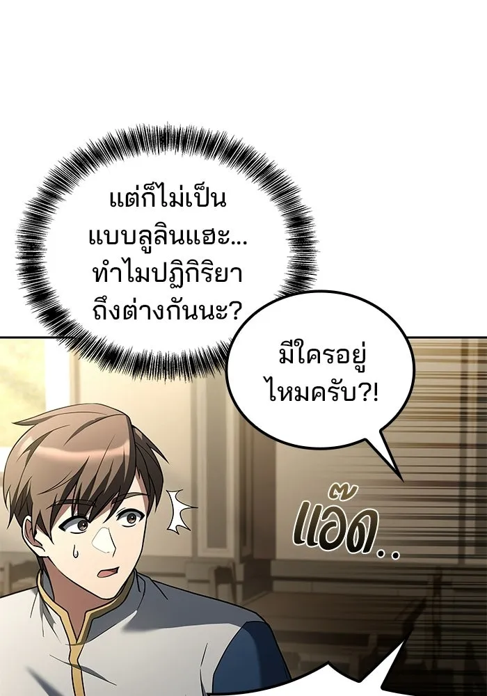 A Wizard’s Restaurant - หน้า 40