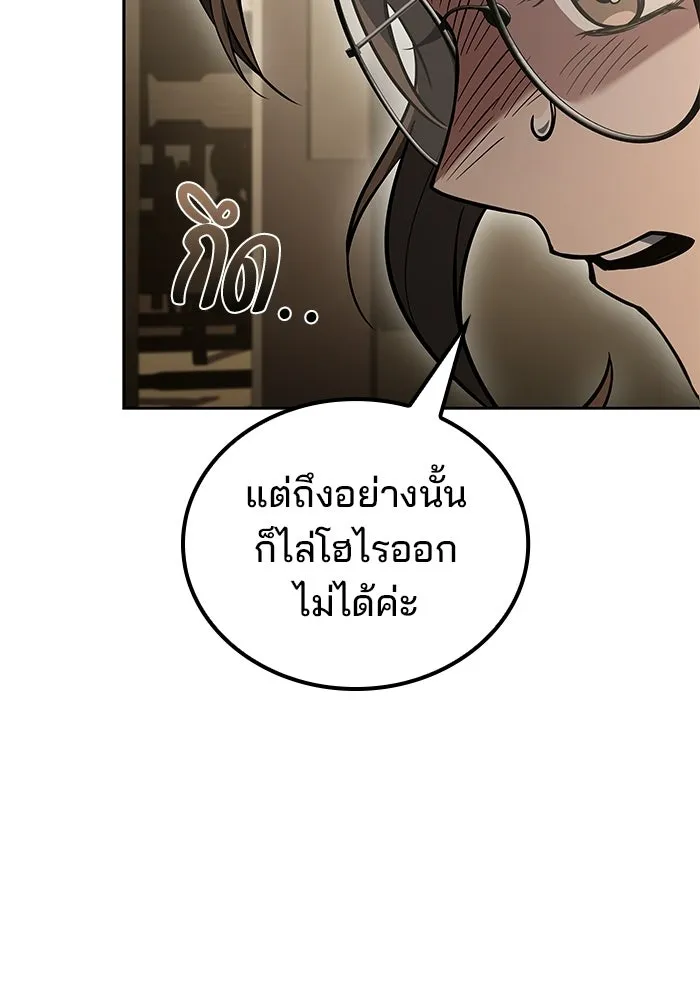 A Wizard’s Restaurant - หน้า 46