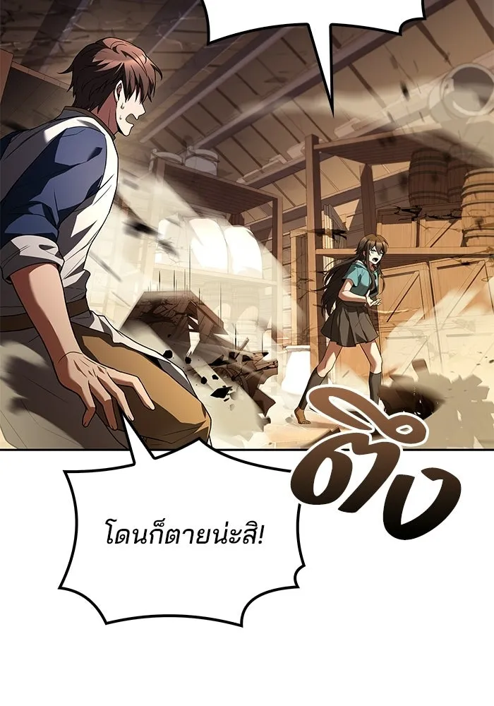 A Wizard’s Restaurant - หน้า 5