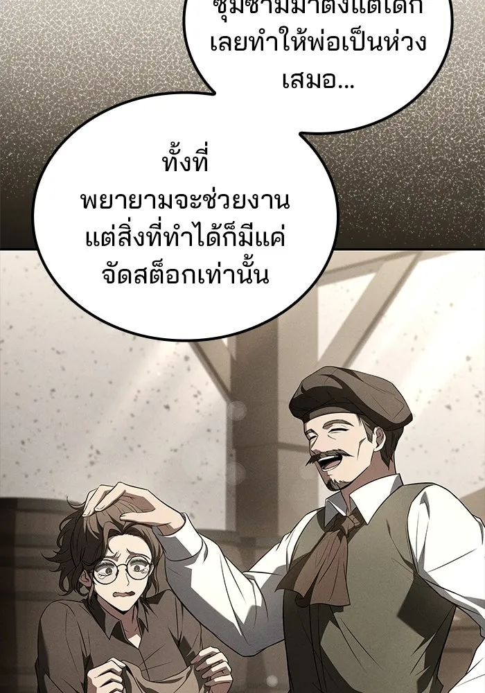 A Wizard’s Restaurant - หน้า 56