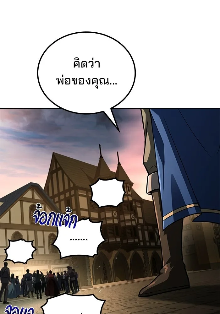 A Wizard’s Restaurant - หน้า 67