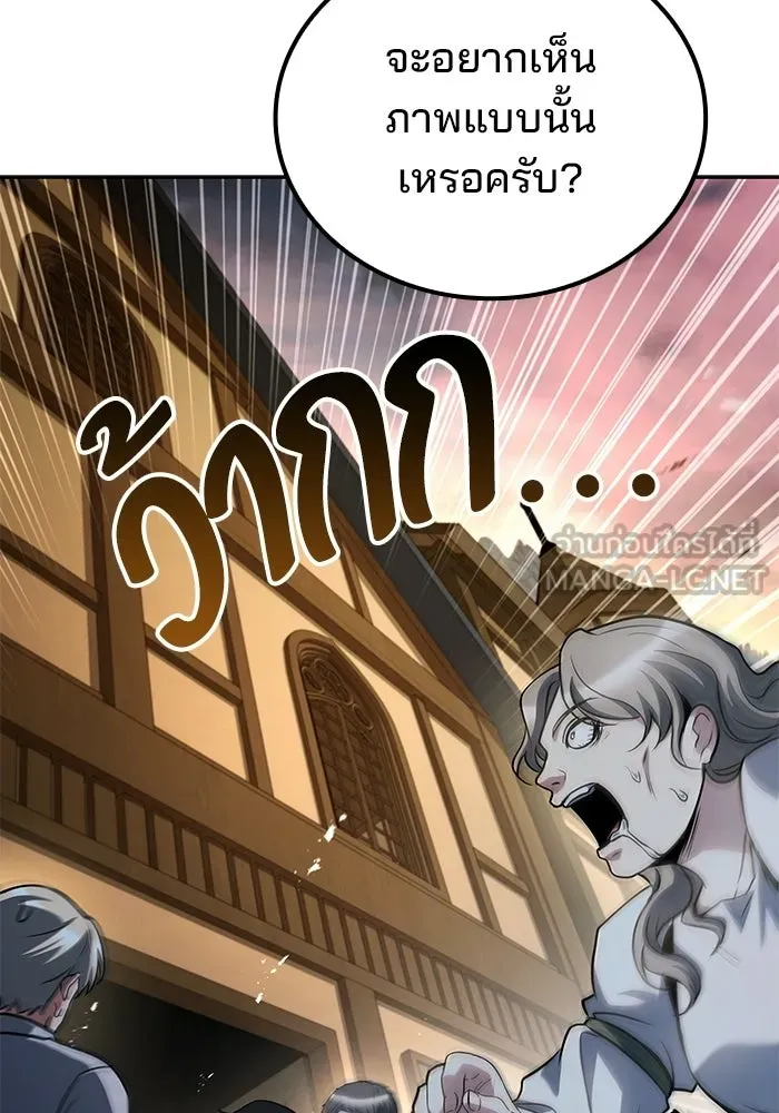 A Wizard’s Restaurant - หน้า 69