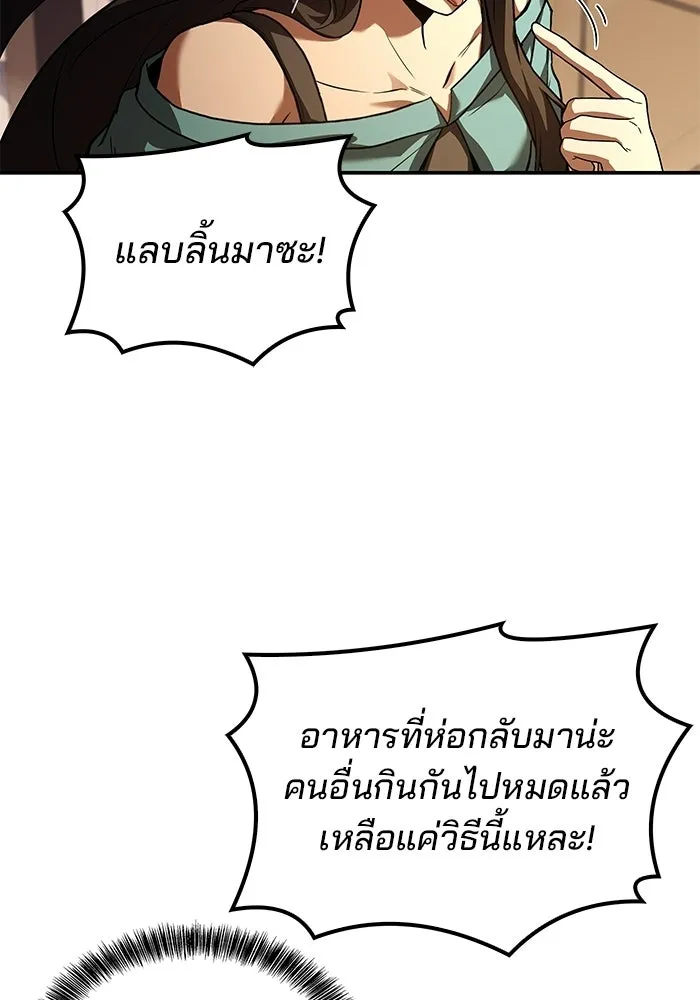 A Wizard’s Restaurant - หน้า 7