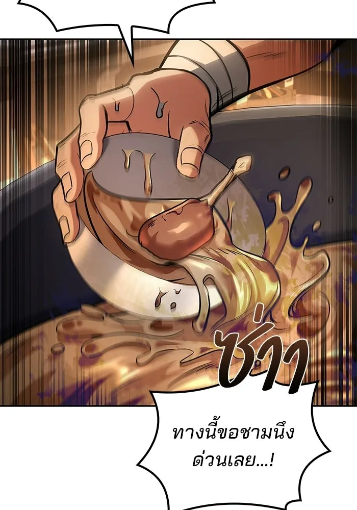 A Wizard’s Restaurant - หน้า 77