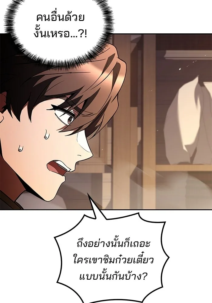 A Wizard’s Restaurant - หน้า 8